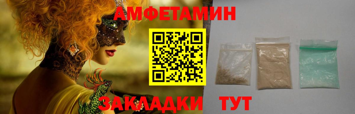 АМФЕТАМИН  Амфетамин Premium  Вход с VPN  АМФЕТАМИН  Рузаевка 