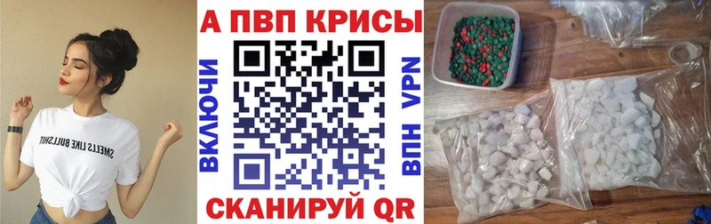 Альфа ПВП Crystall  Рузаевка 