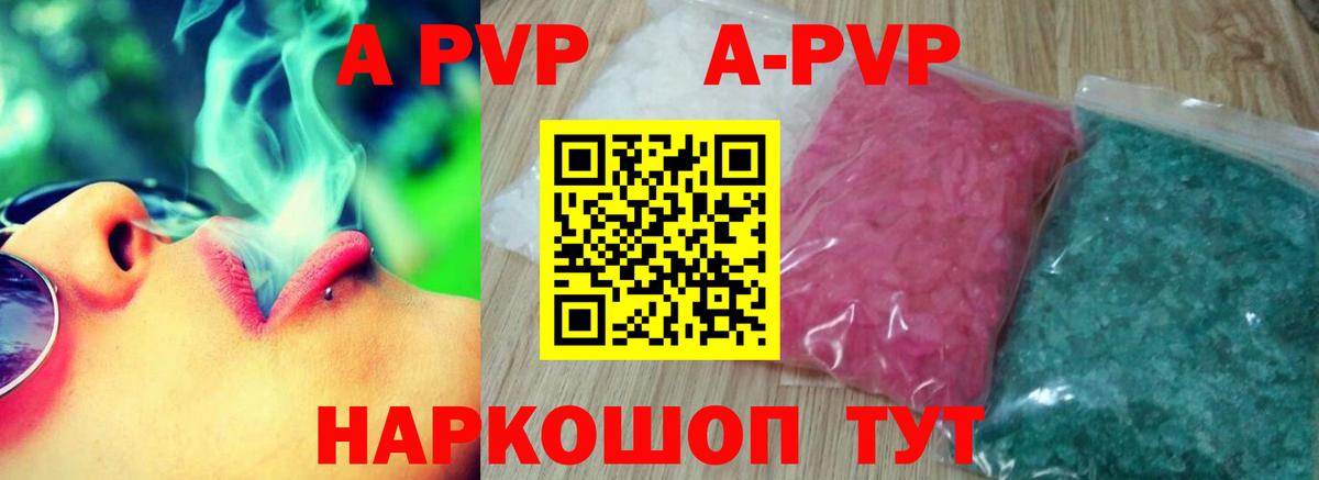 Рузаевка  Alpha-PVP крисы CK  Вход с VPN  Alpha PVP крисы CK 