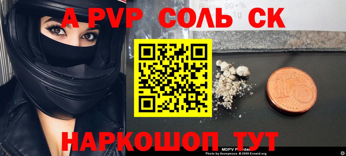 A PVP СК Рузаевка