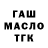 ТГК гашишное масло M1r0k