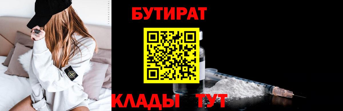 Рузаевка  Бутират буратино  Вход с VPN 
