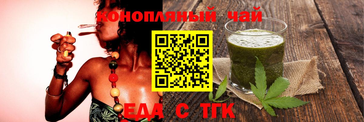 Рузаевка  Cannafood марихуана  Вход с VPN 