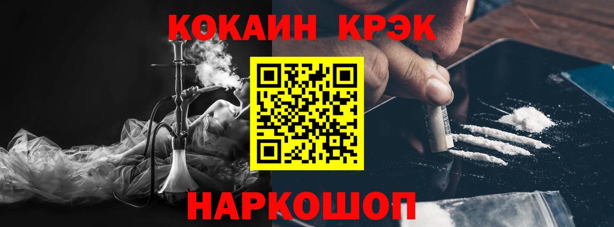 COCAIN 97%  Вход с VPN  КОКАИН FishScale  Рузаевка 