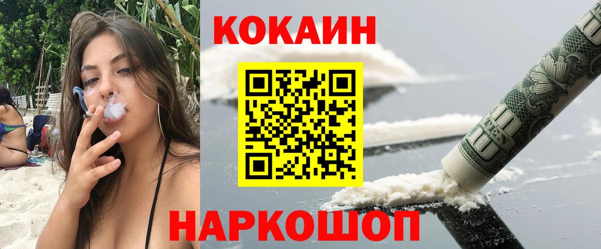 КОКАИН 97% Рузаевка
