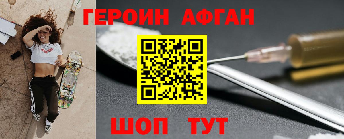 Героин хмурый Рузаевка