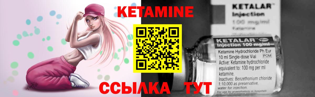 КЕТАМИН ketamine Рузаевка