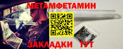 мет Камышлов