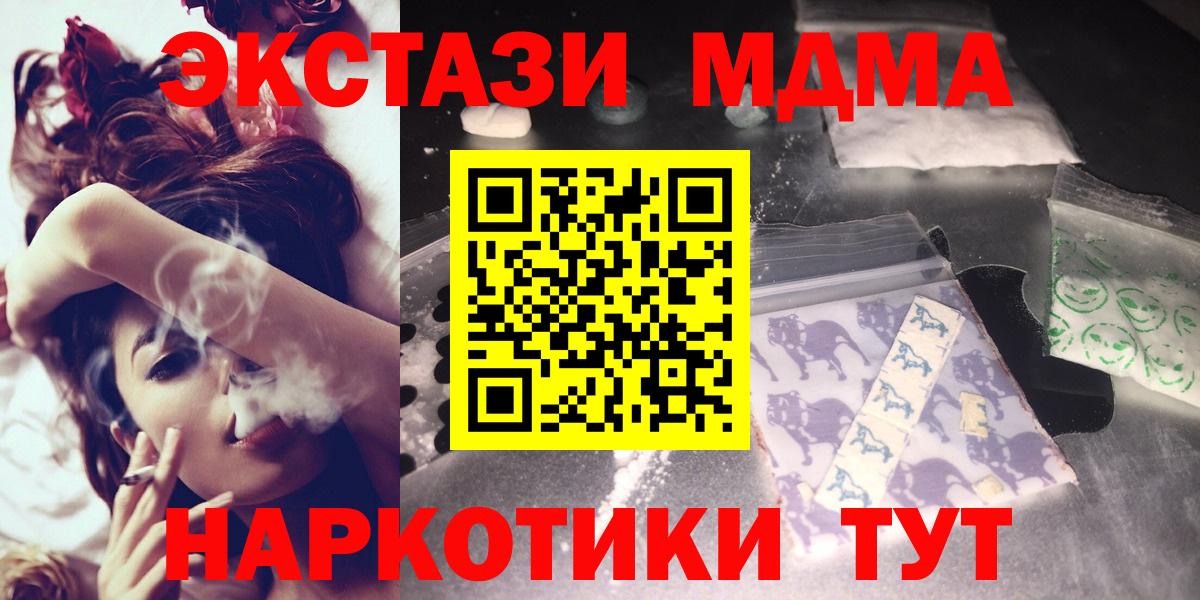 МДМА Molly  Вход с VPN  МДМА crystal  Рузаевка 