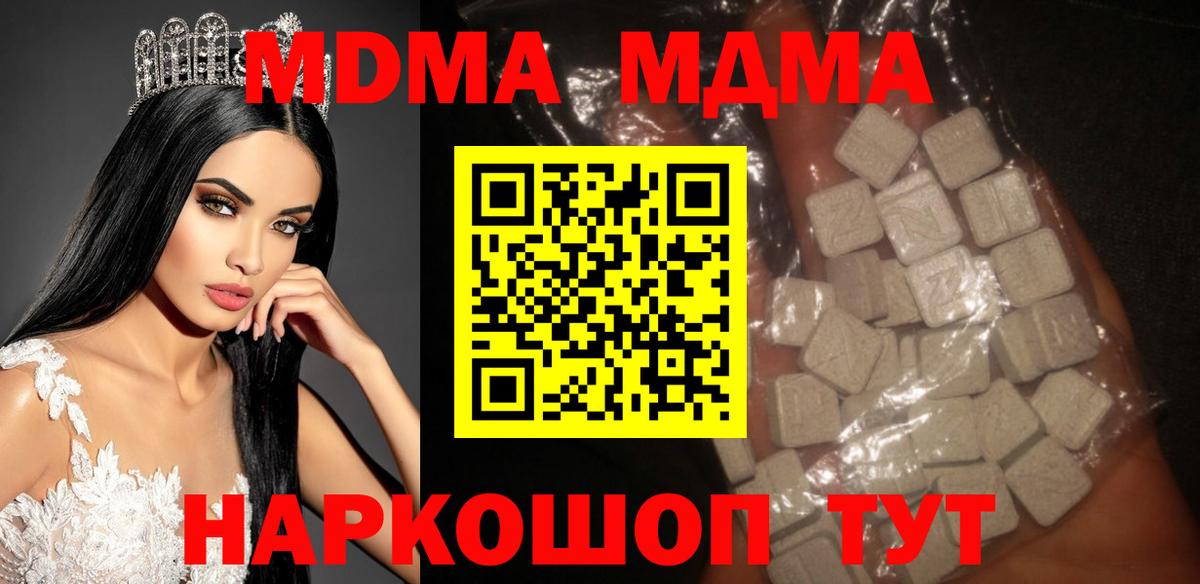 MDMA crystal Рузаевка