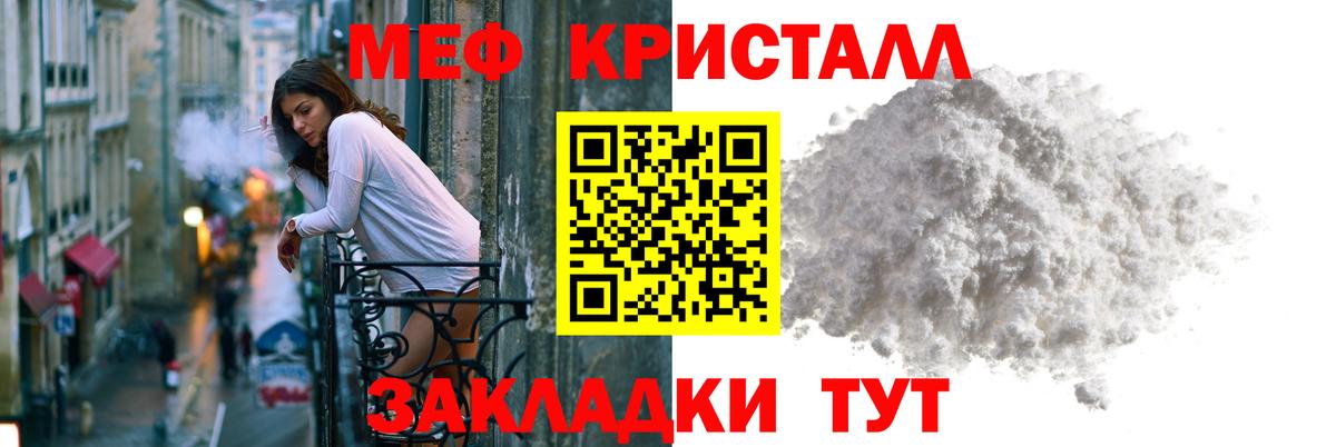 Мефедрон mephedrone  Меф  Меф  Рузаевка  МЯУ-МЯУ mephedrone  Вход с VPN 
