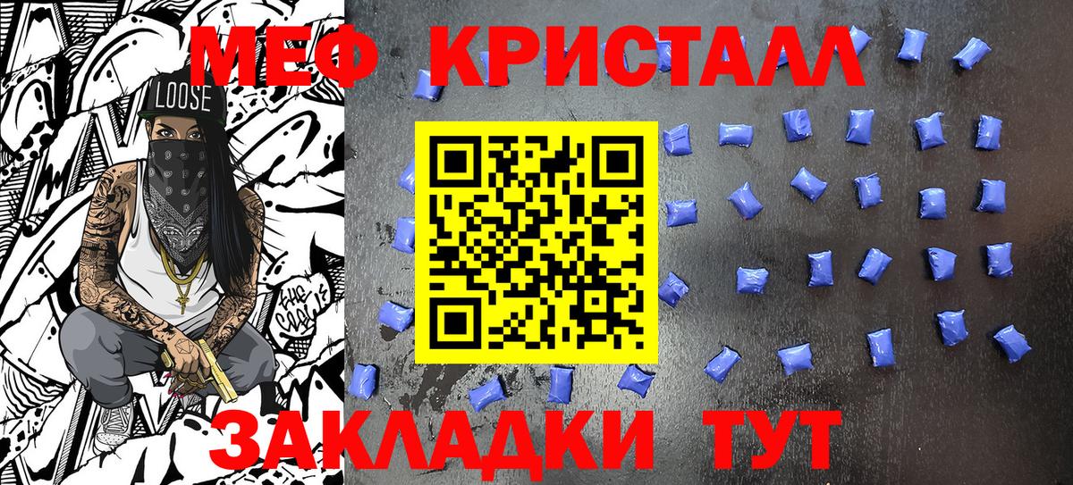 Меф мяу мяу Рузаевка