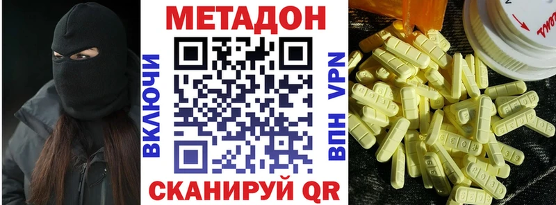 как найти закладки Рузаевка МЕТАДОН белоснежный