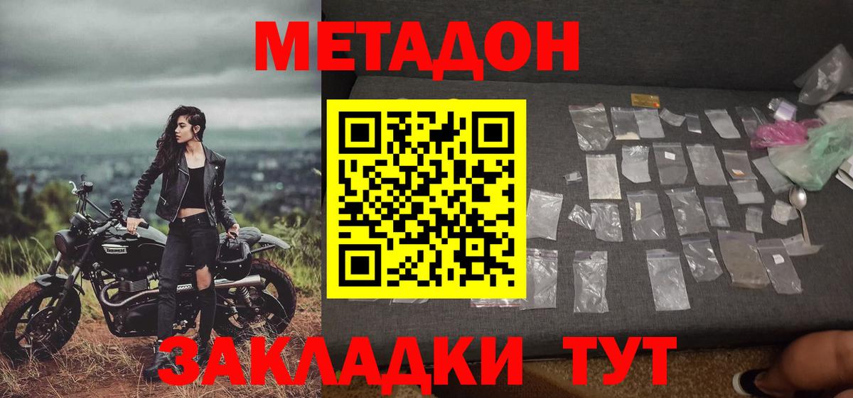 МЕТАДОН кристалл  мориарти какой сайт  Рузаевка  Вход с VPN  Метадон VHQ 