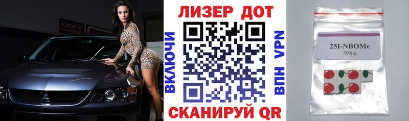 Марки N-bome 1,5мг  Рузаевка 