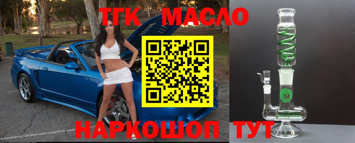 ТГК жижа Рузаевка