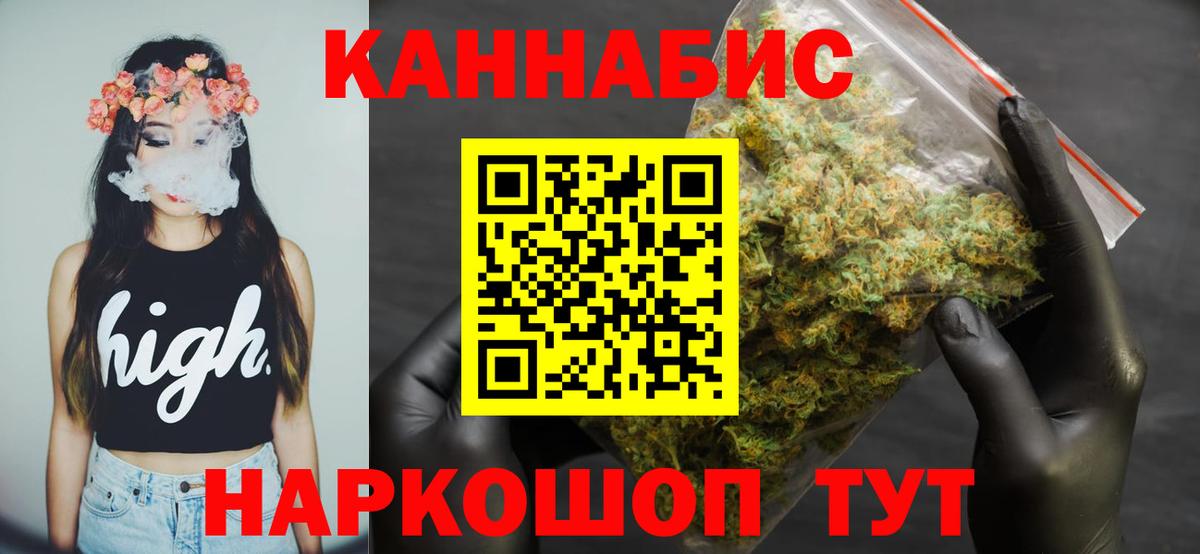 Шишки марихуана LSD WEED  Вход с VPN  Конопля SATIVA & INDICA  Рузаевка 